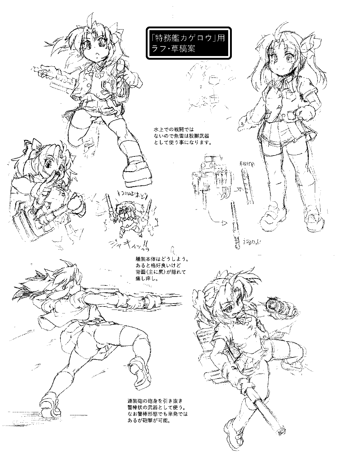 Tokumukan Kagerou page 7 full