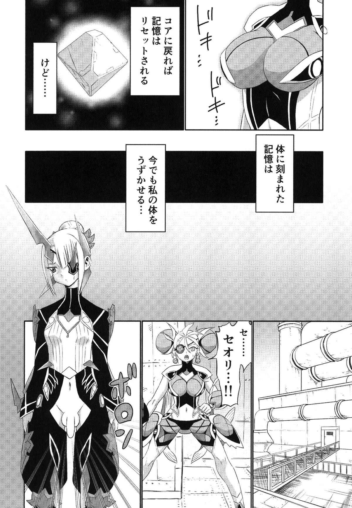 Xenoblade 2 - Natsu no Rakuen Niji Sousaku Goudoushi page 9 full