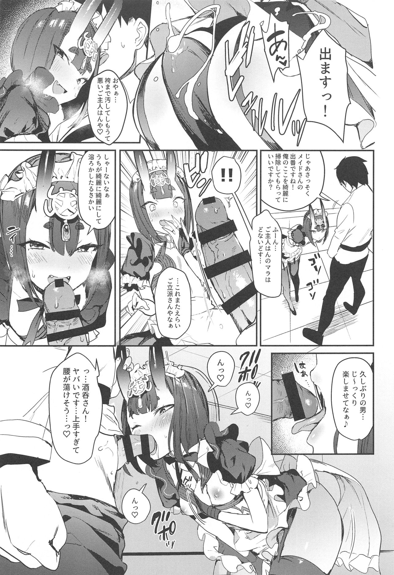 Shuten Douji-chan o Komarasetai page 6 full