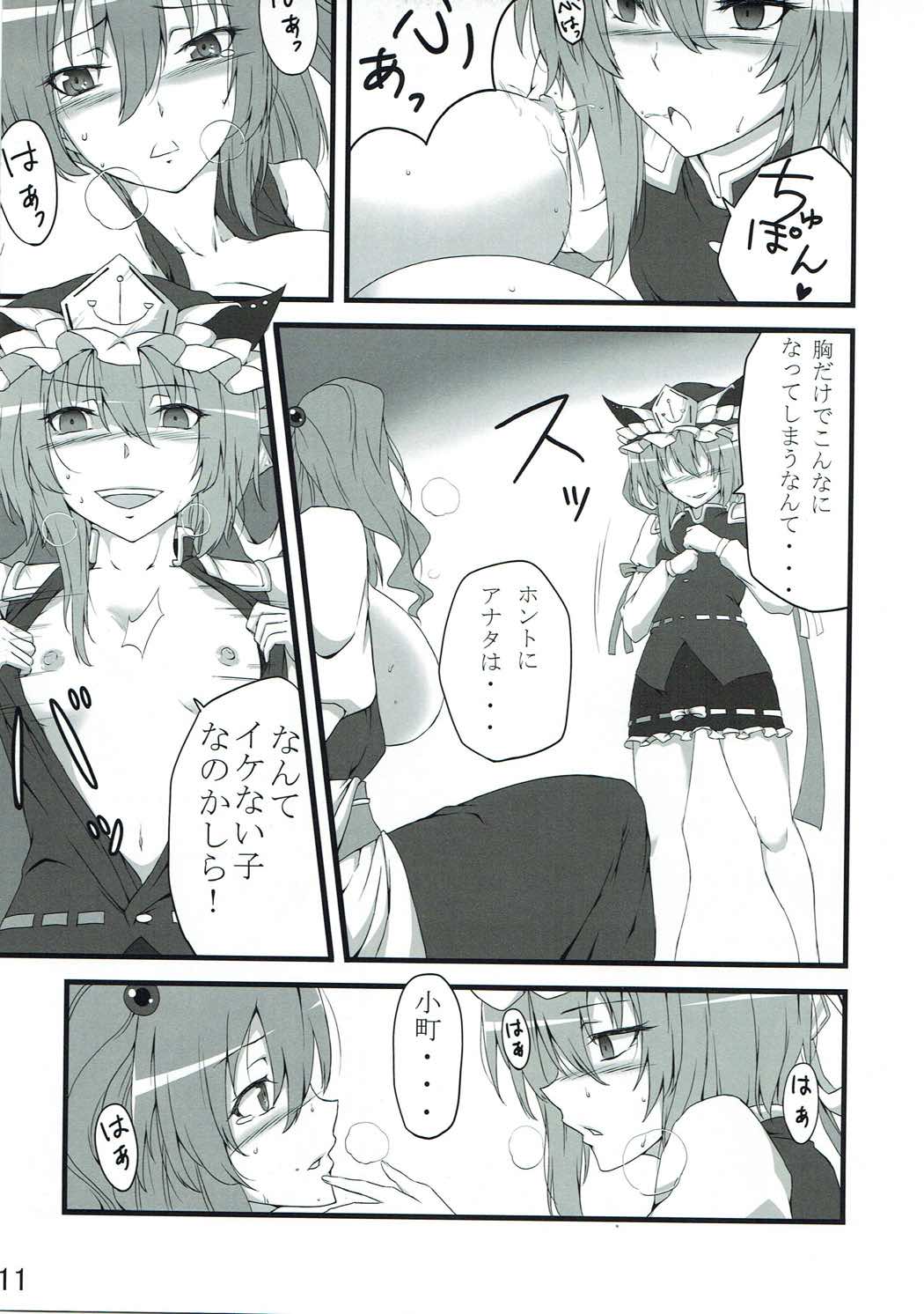 Futari ni Oshioki! page 10 full