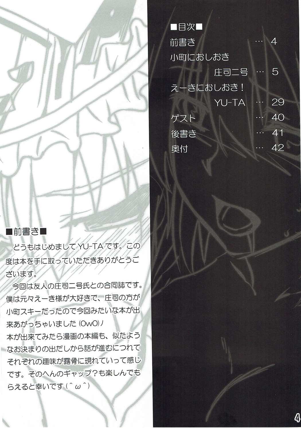 Futari ni Oshioki! page 3 full