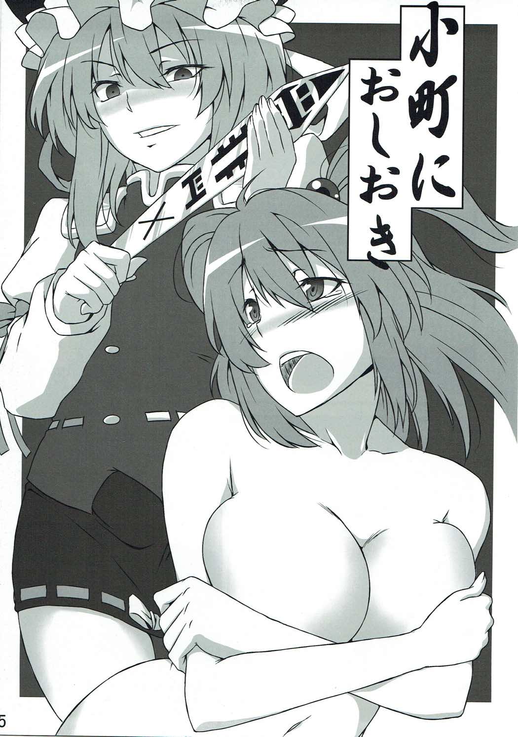 Futari ni Oshioki! page 4 full