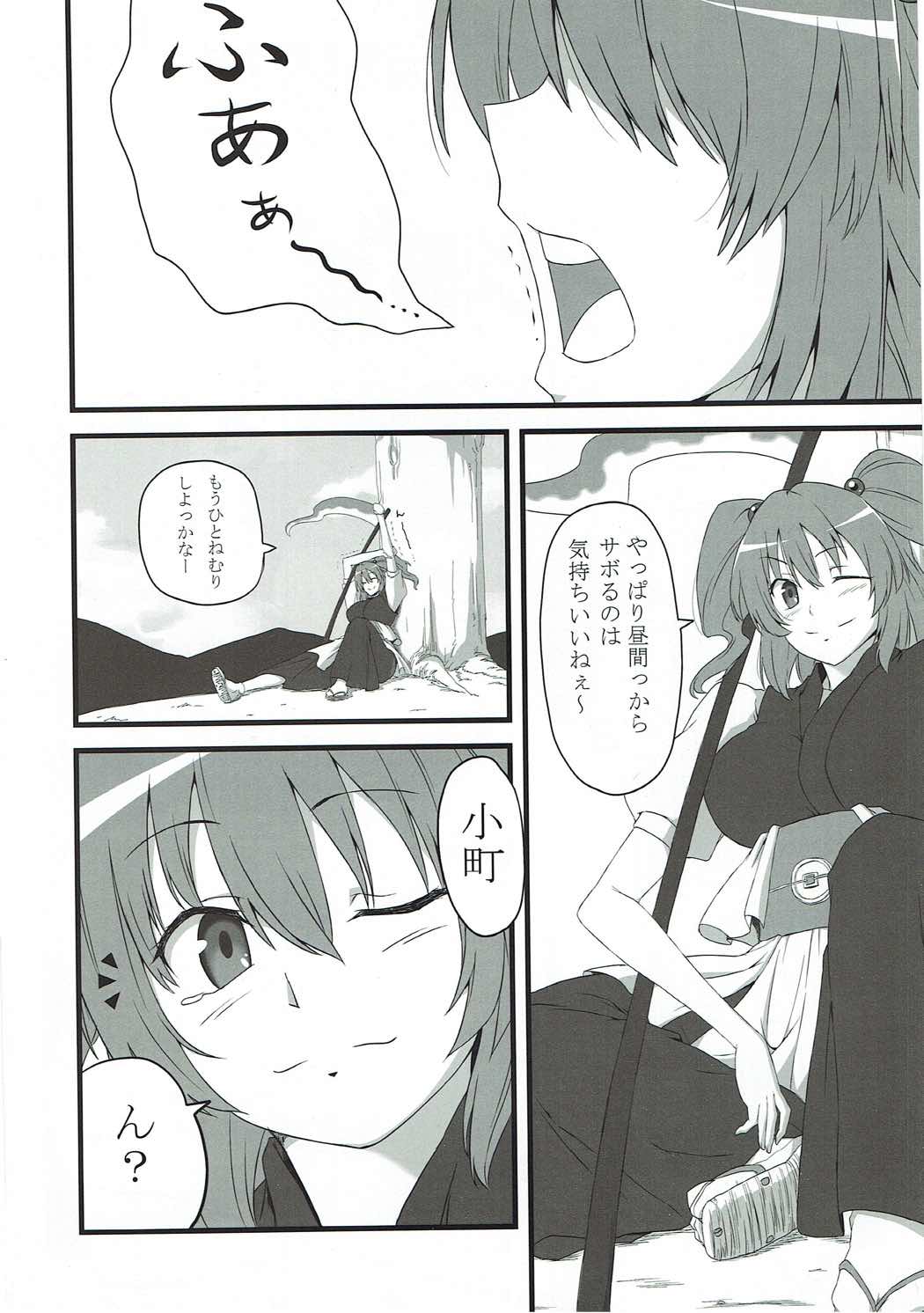 Futari ni Oshioki! page 5 full