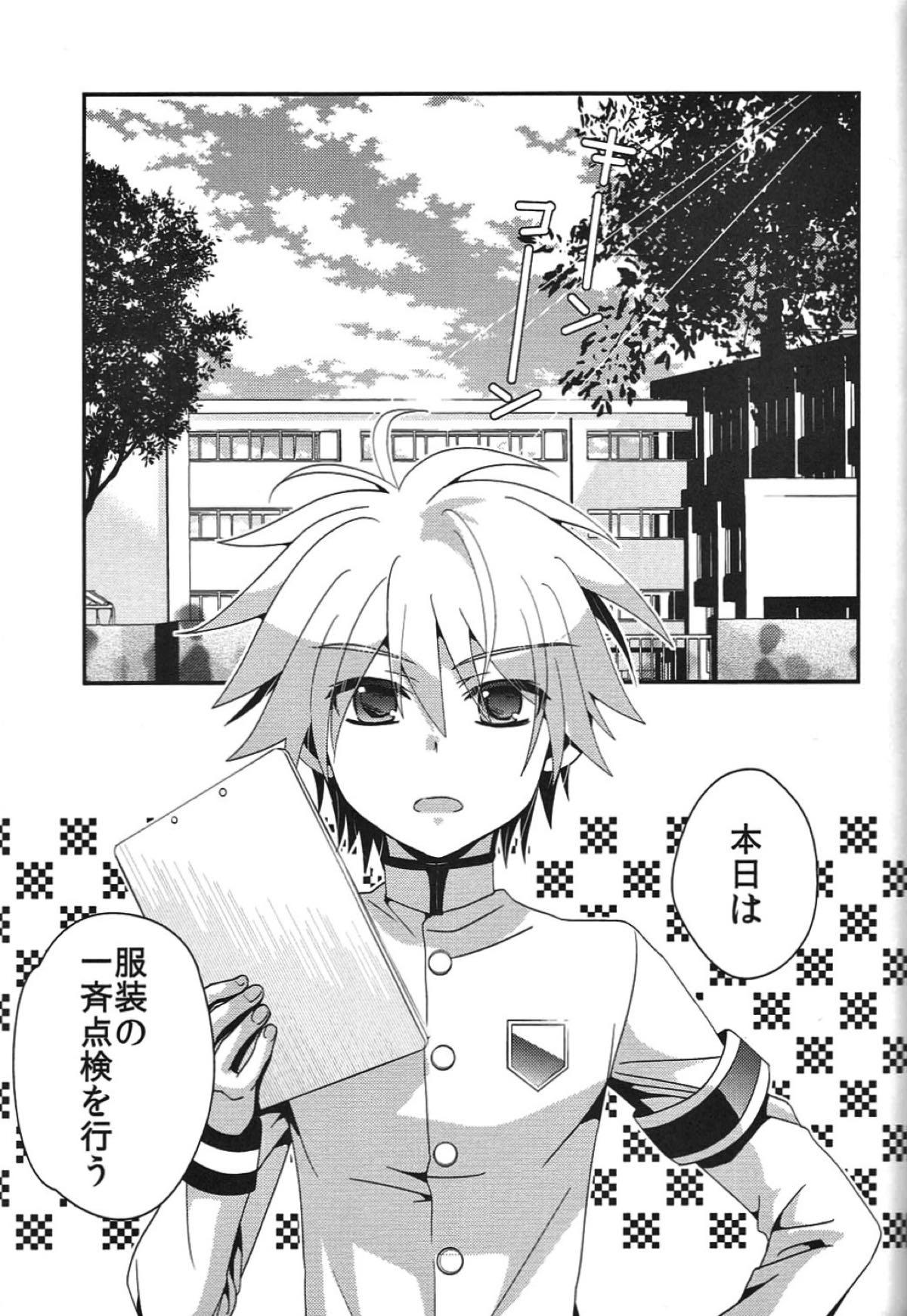 Aku no Seitokaichou HARD page 2 full