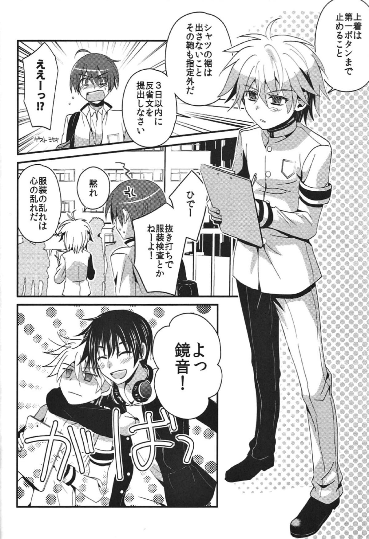 Aku no Seitokaichou HARD page 3 full