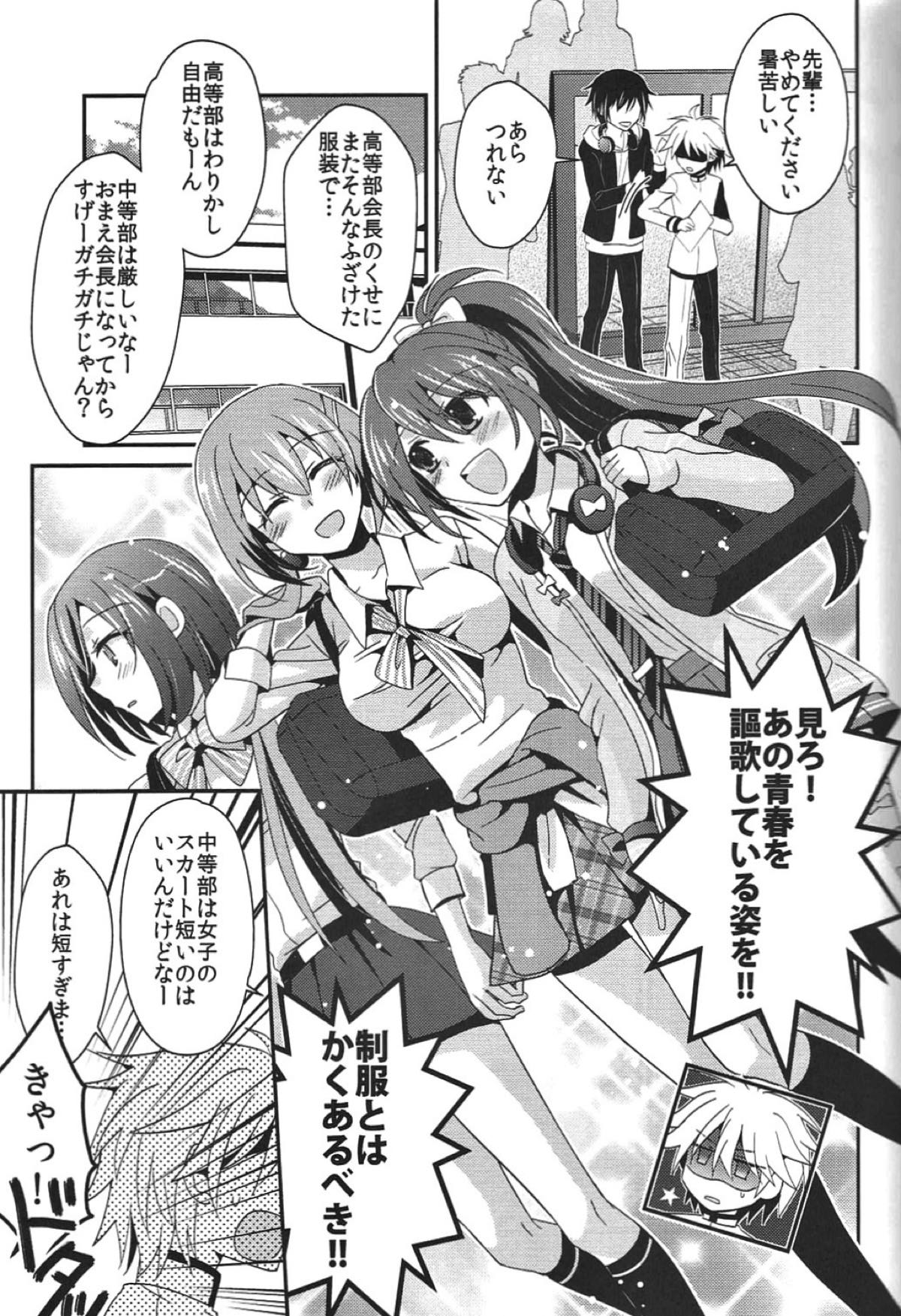 Aku no Seitokaichou HARD page 4 full