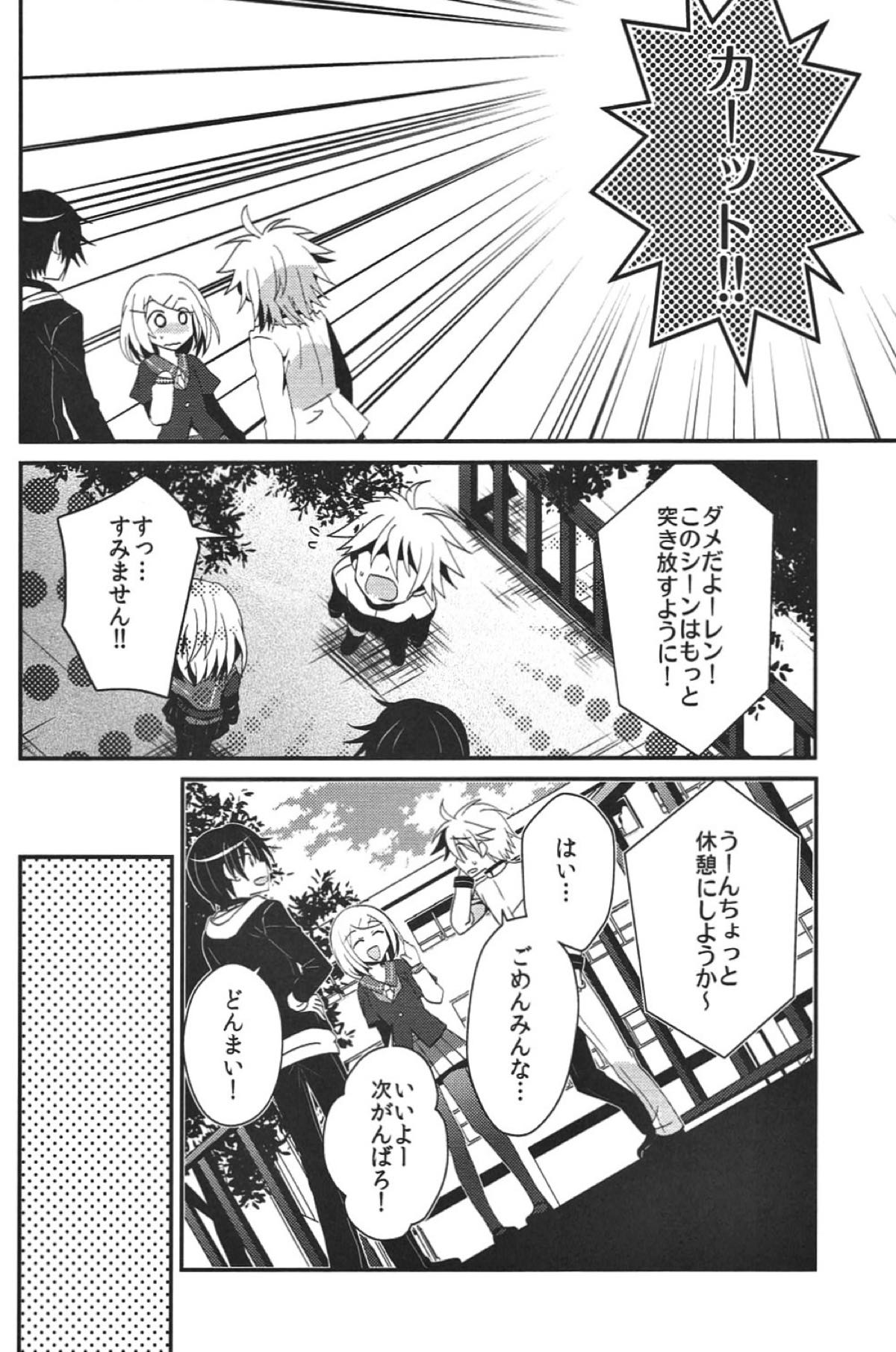 Aku no Seitokaichou HARD page 7 full