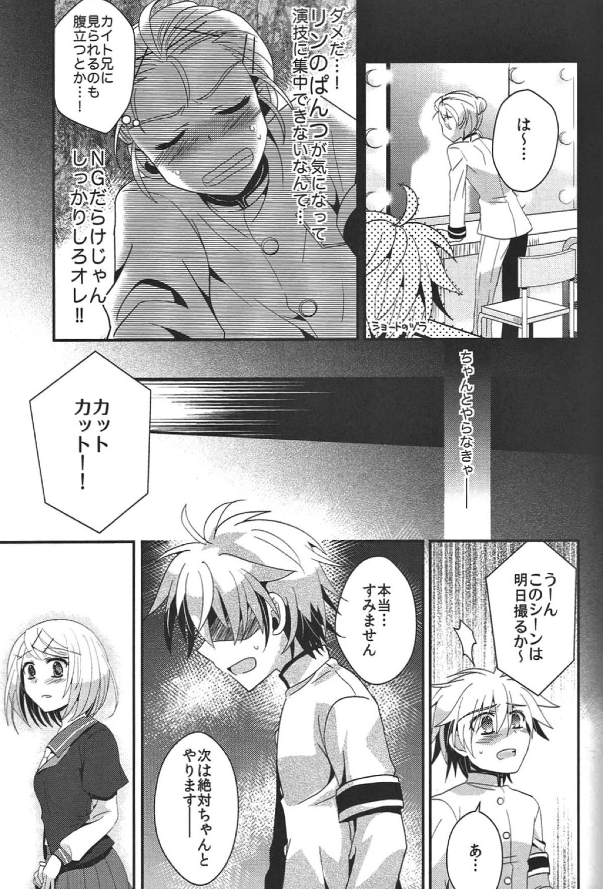 Aku no Seitokaichou HARD page 8 full