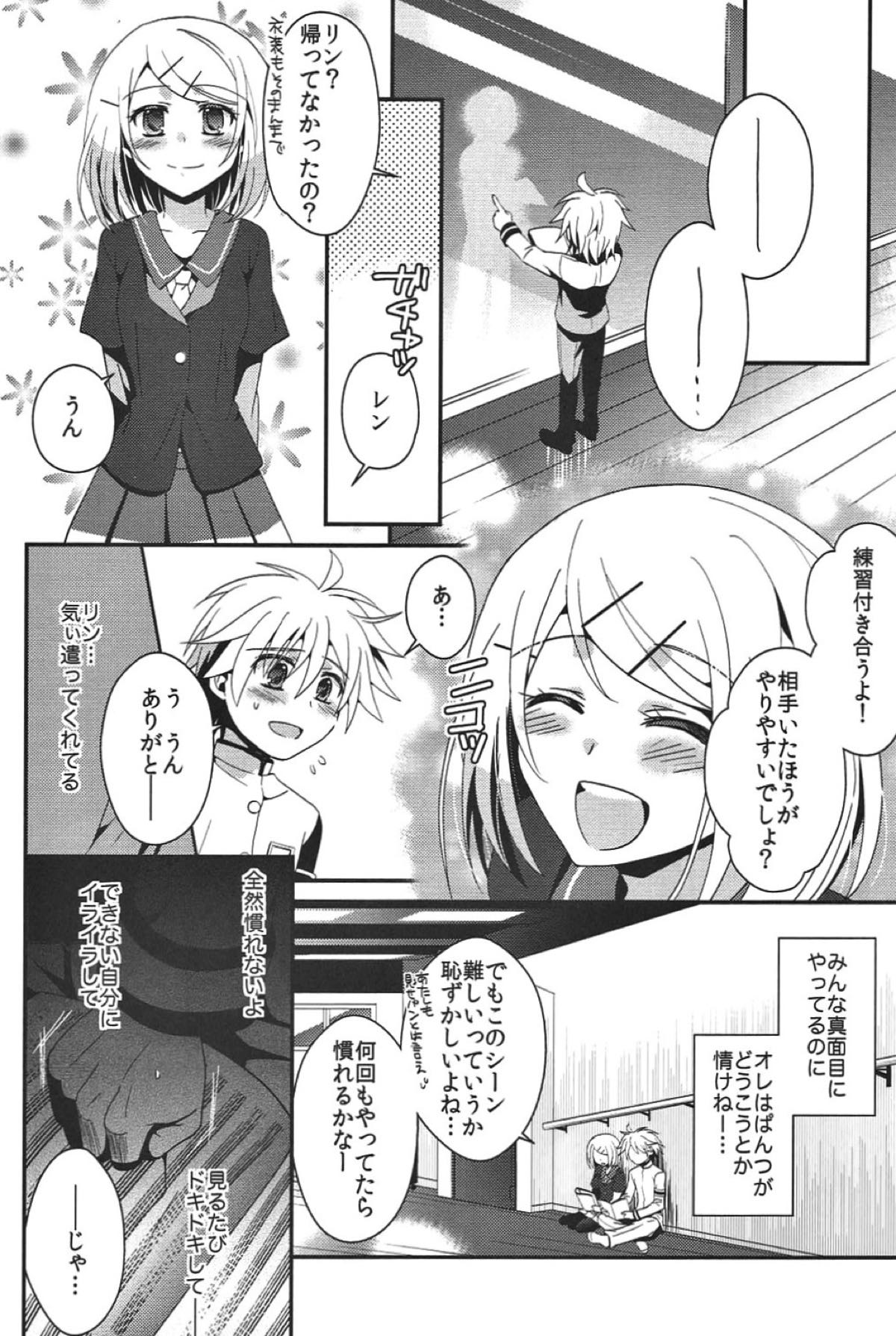 Aku no Seitokaichou HARD page 9 full