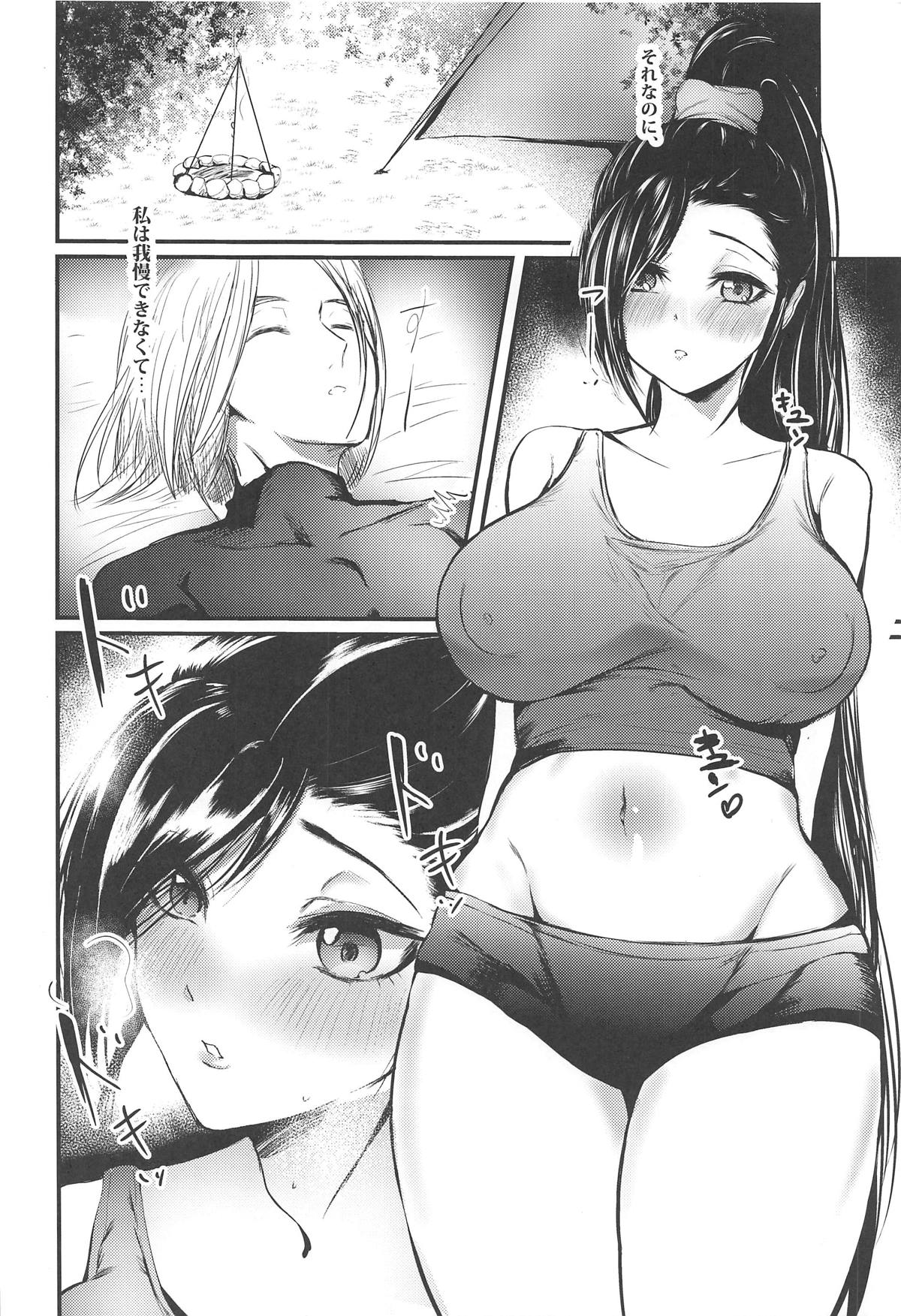 Himitsu page 3 full