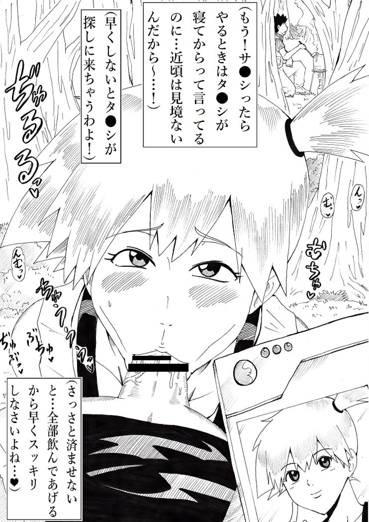 Hyottoko Jarigaru page 3 full