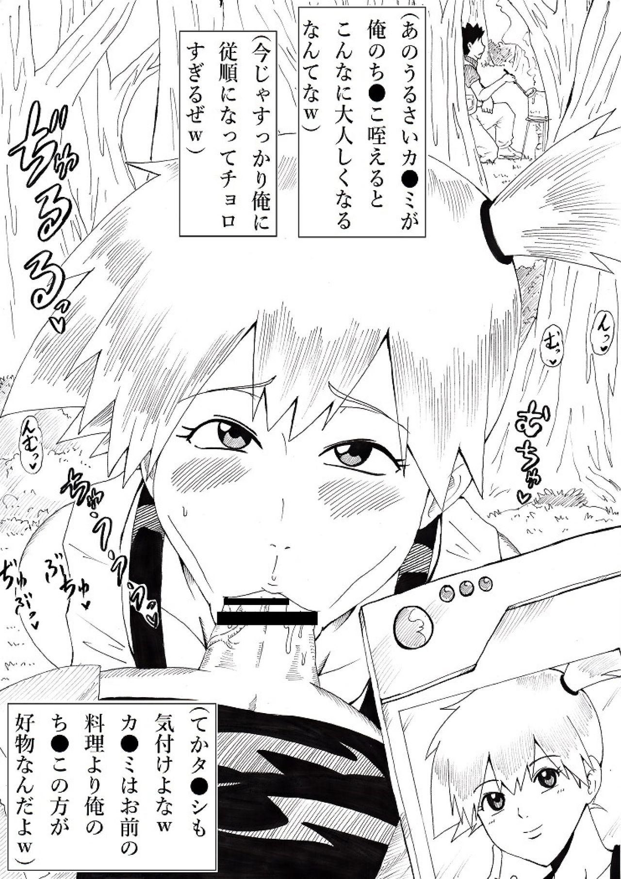 Hyottoko Jarigaru page 5 full