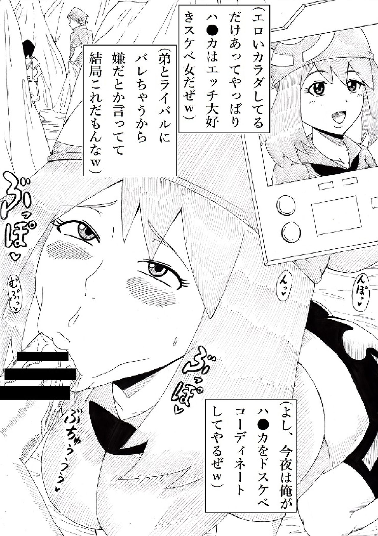 Hyottoko Jarigaru page 9 full