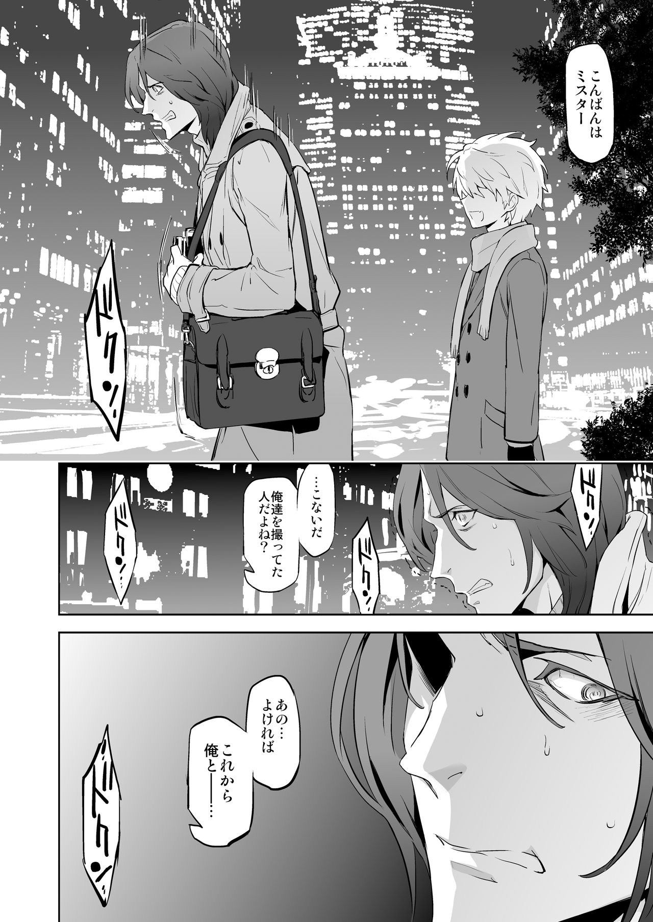 Zeitgeist197X page 8 full