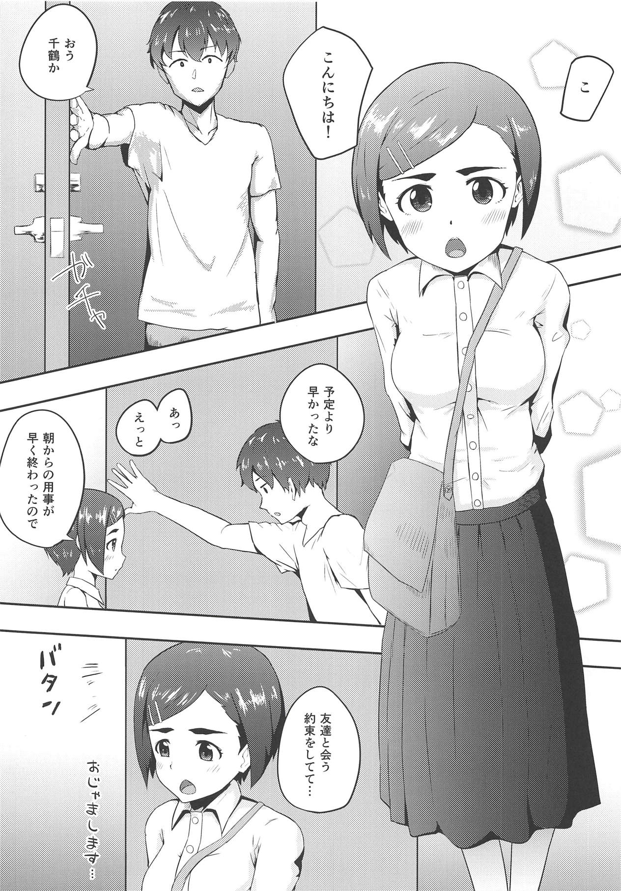 Off no Hi Ouchi de Futarikiri page 3 full