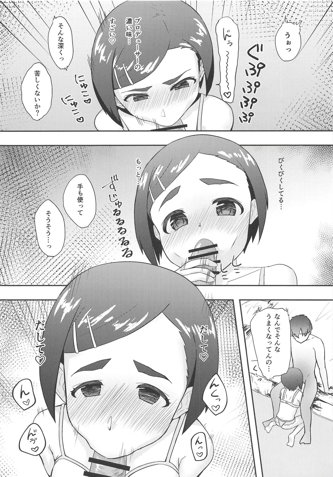 Off no Hi Ouchi de Futarikiri page 9 full