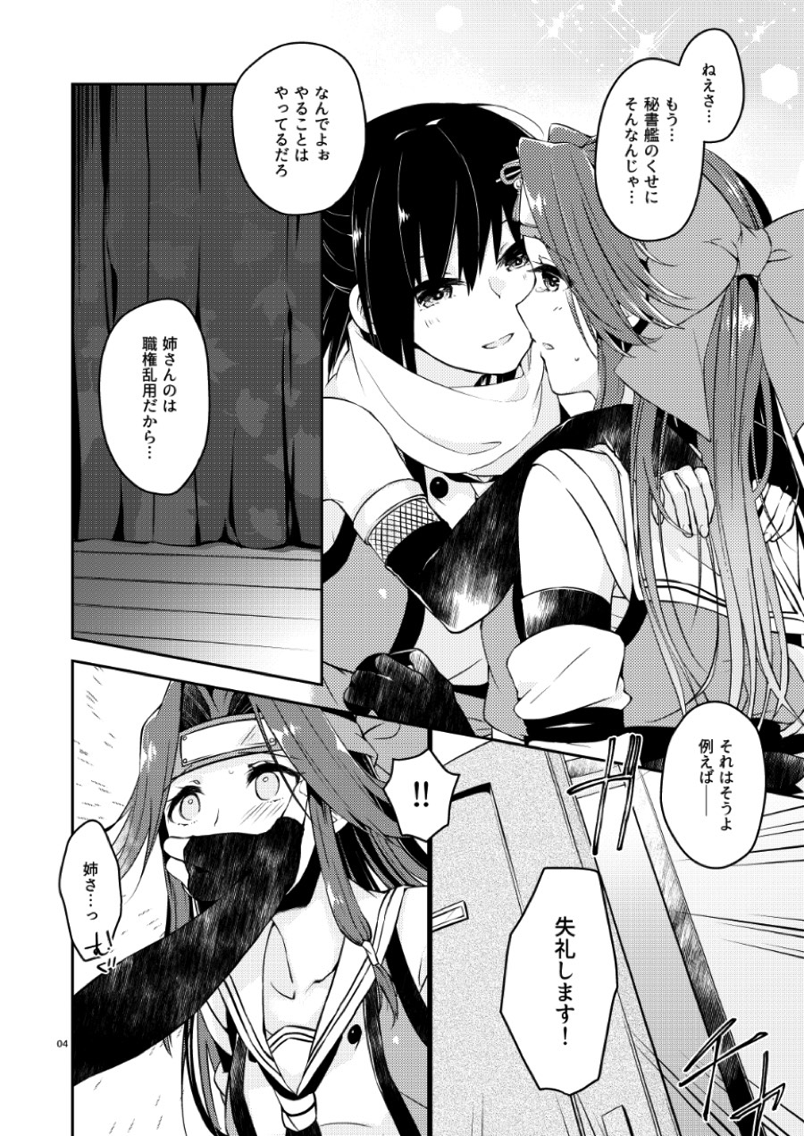 TOP SECRET page 3 full