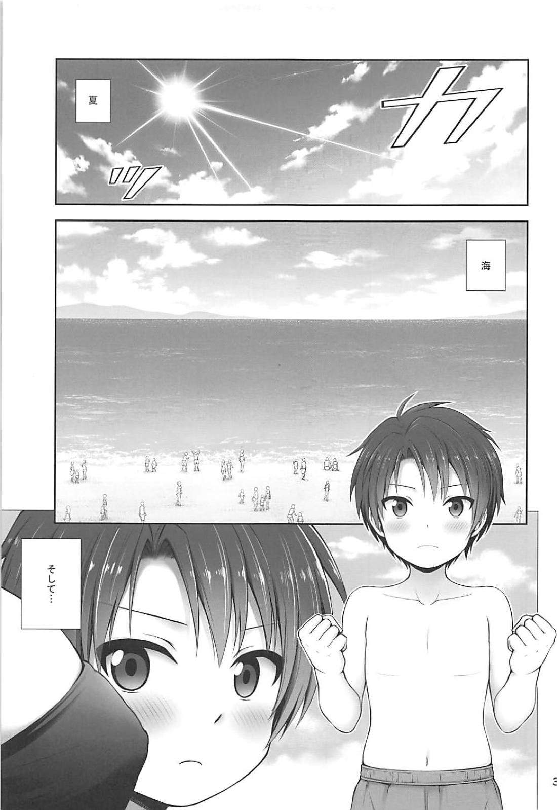 Darjeeling to Natsu Kokuhaku page 3 full