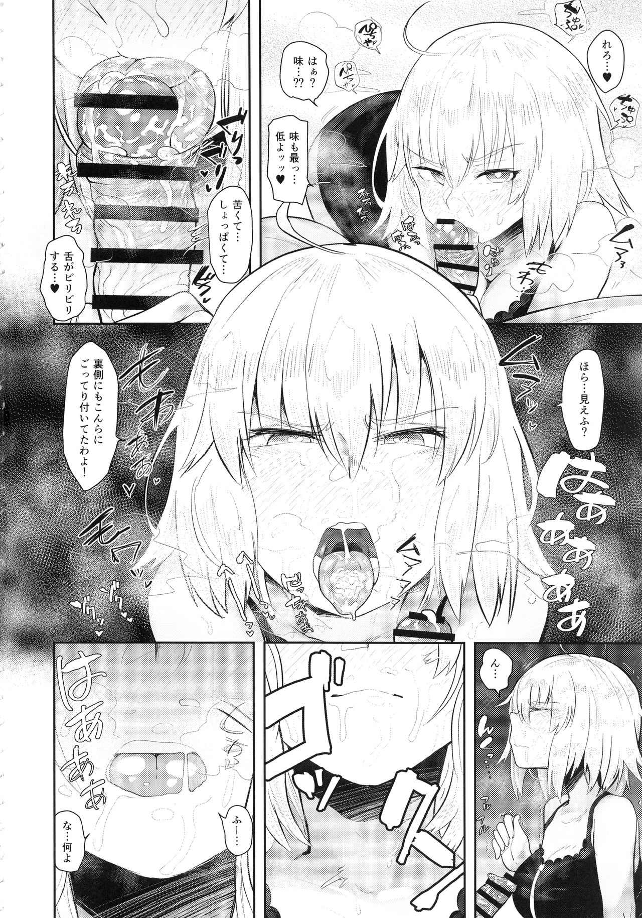 CHALDEA BON page 5 full