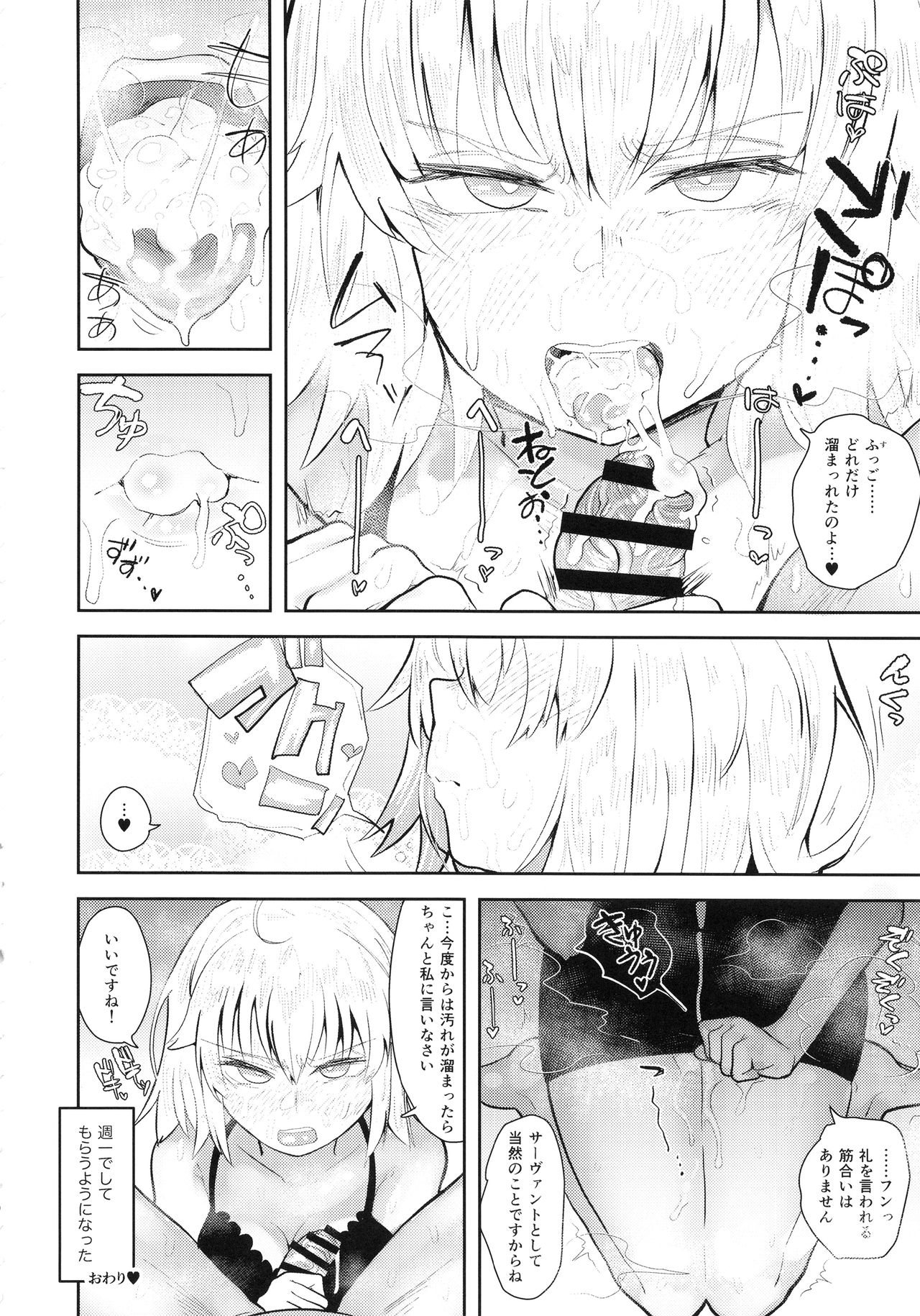 CHALDEA BON page 9 full