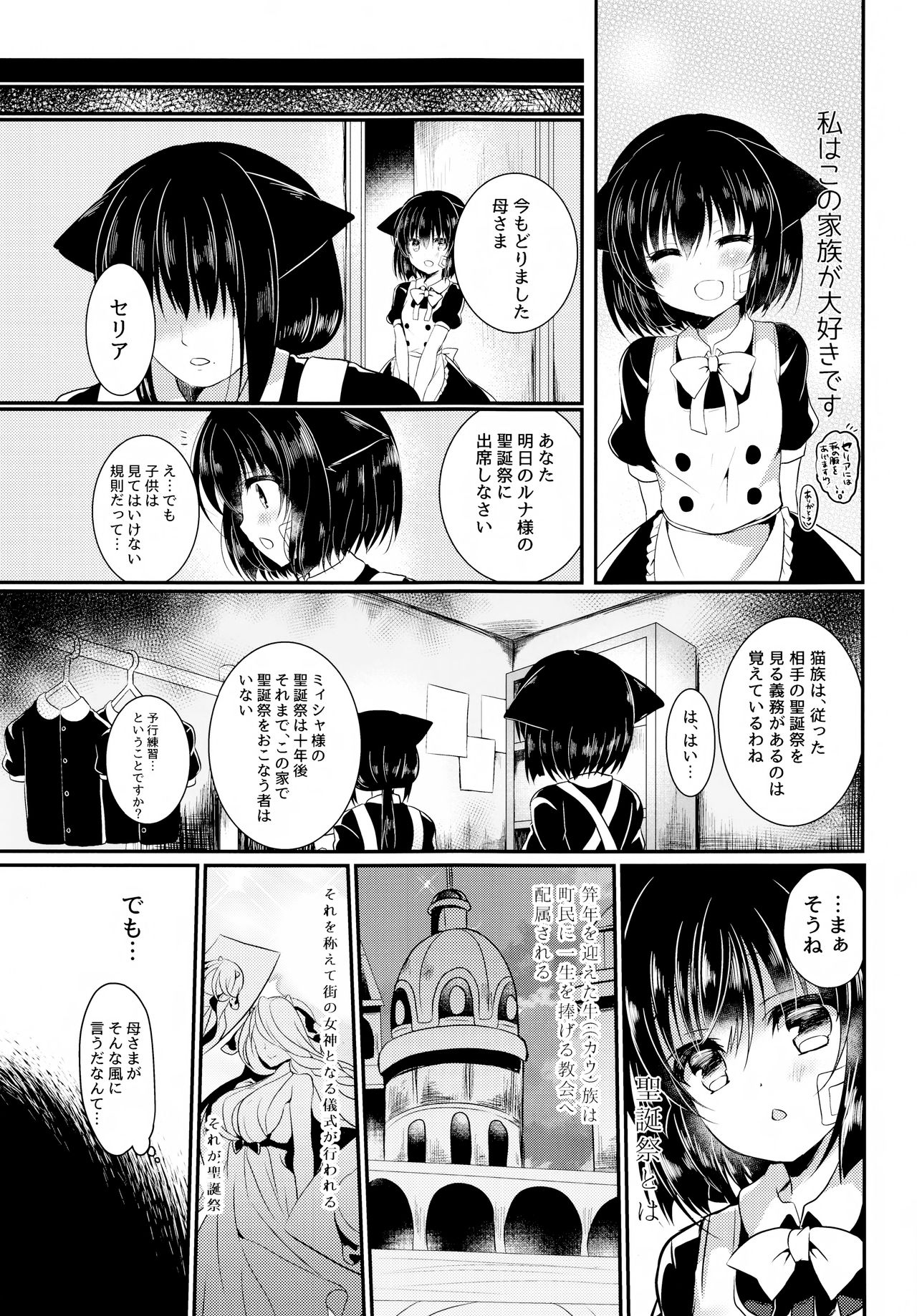 Nekokan ~Youbyou Hen~ page 8 full
