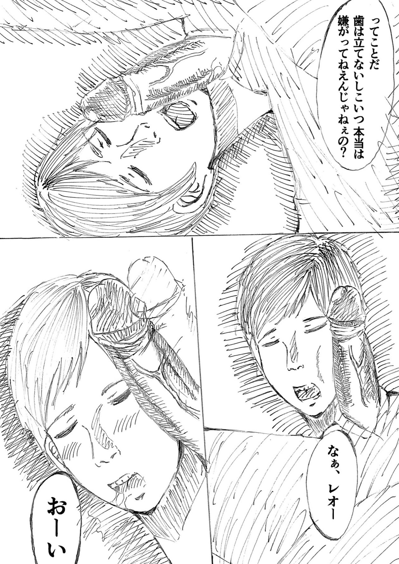 Second Rape First page 8 full