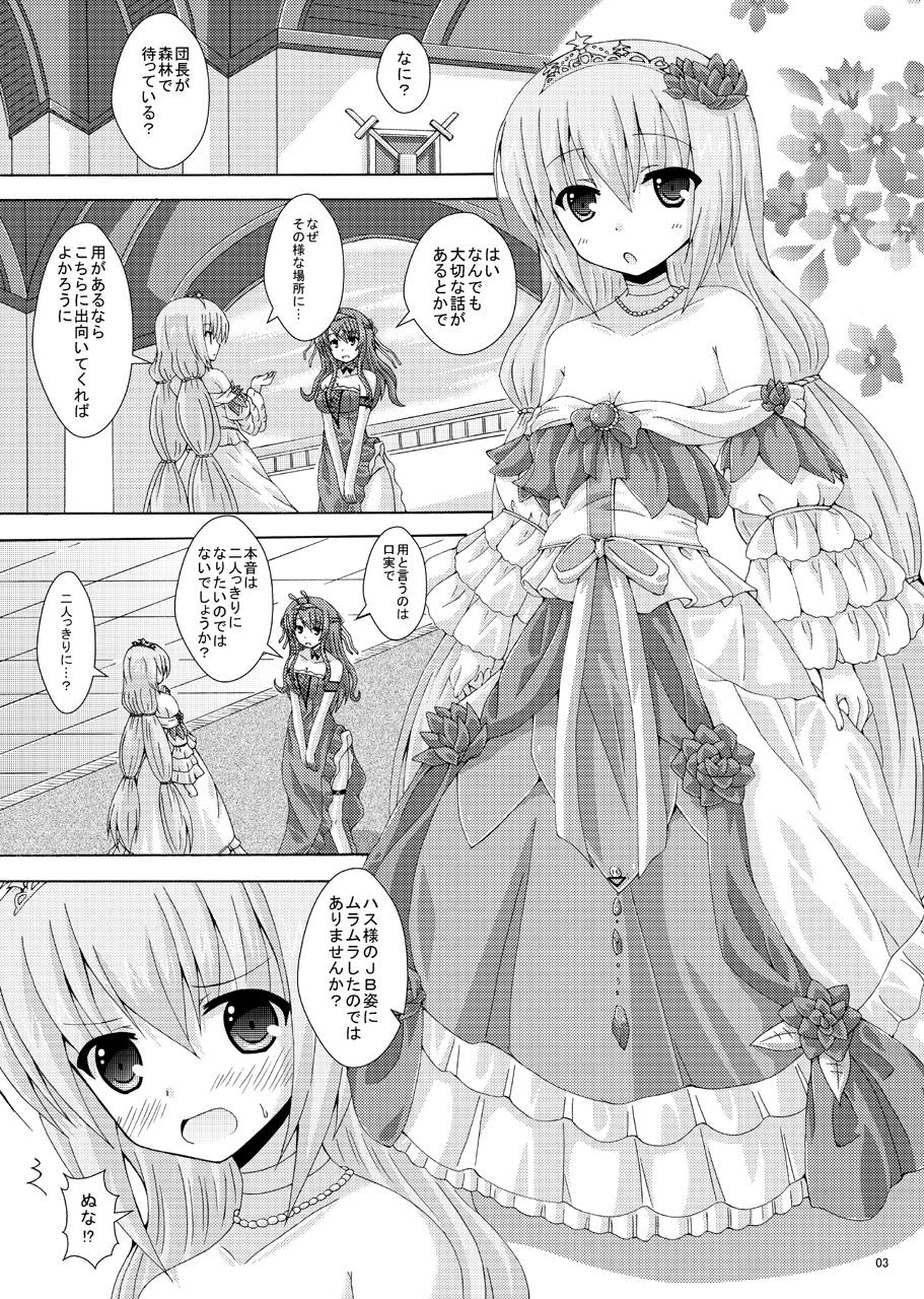 Gaichuu no Hanayome page 2 full