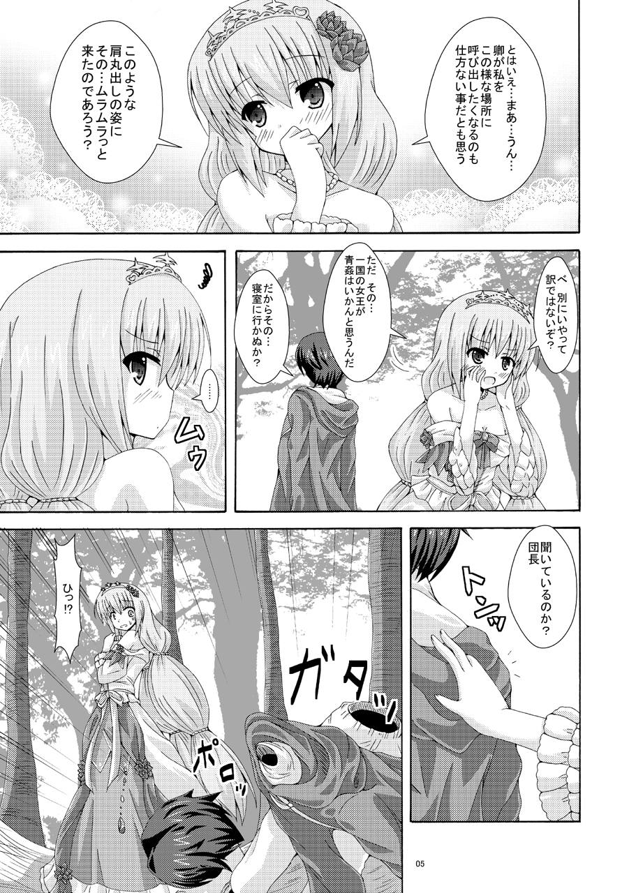 Gaichuu no Hanayome page 4 full