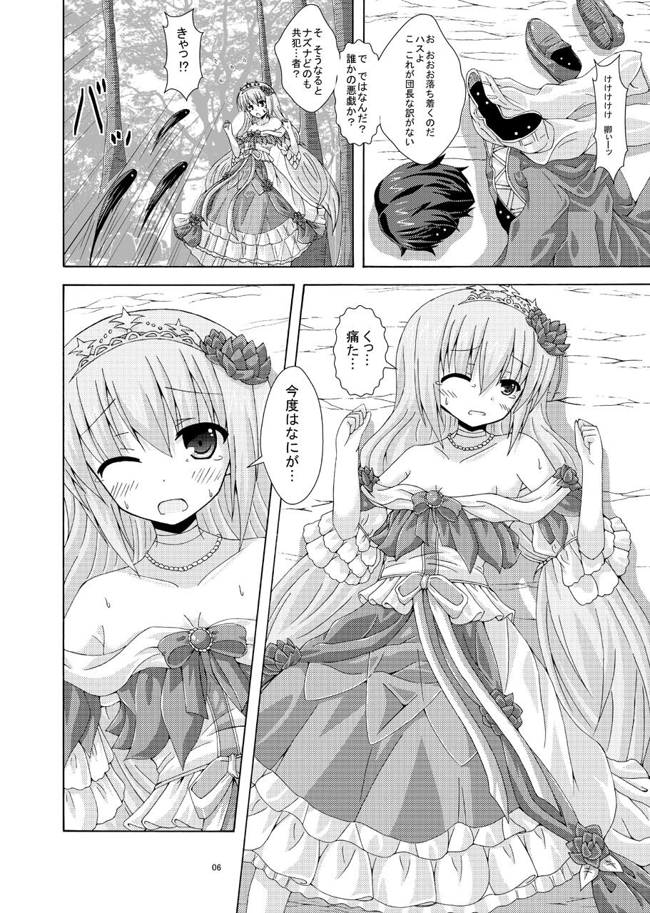 Gaichuu no Hanayome page 5 full