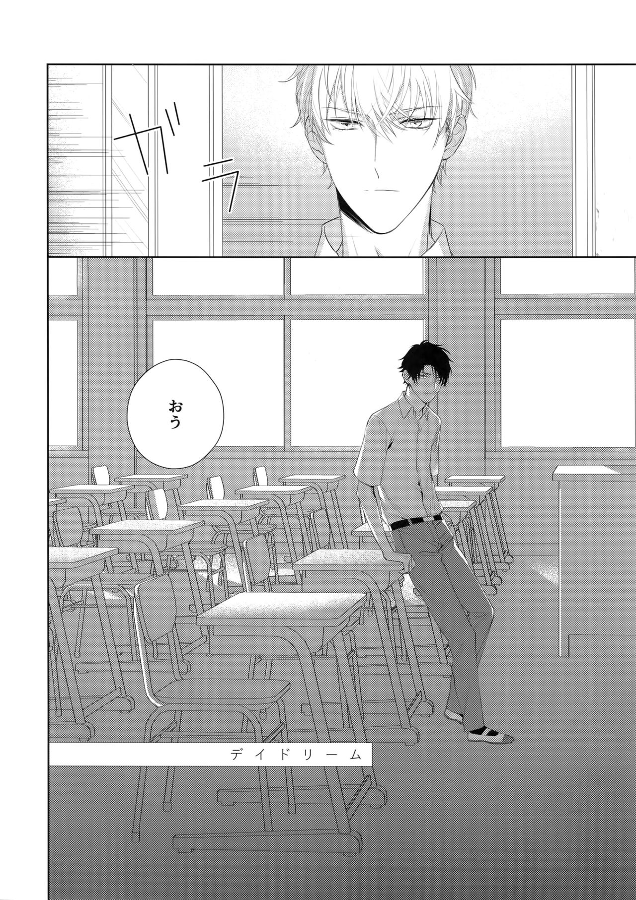 Yokubou Catalog - Lust Catalog page 5 full