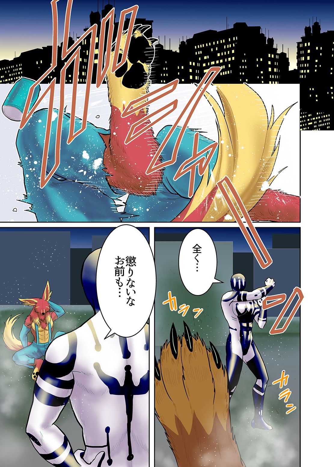 Hoshikuzu no Machi page 3 full