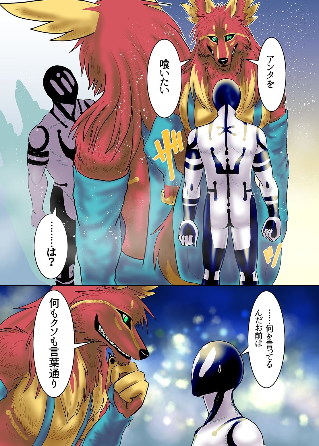 Hoshikuzu no Machi page 5 full