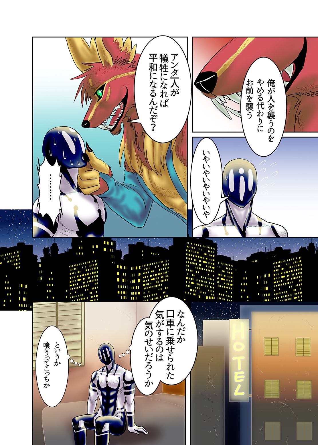 Hoshikuzu no Machi page 6 full