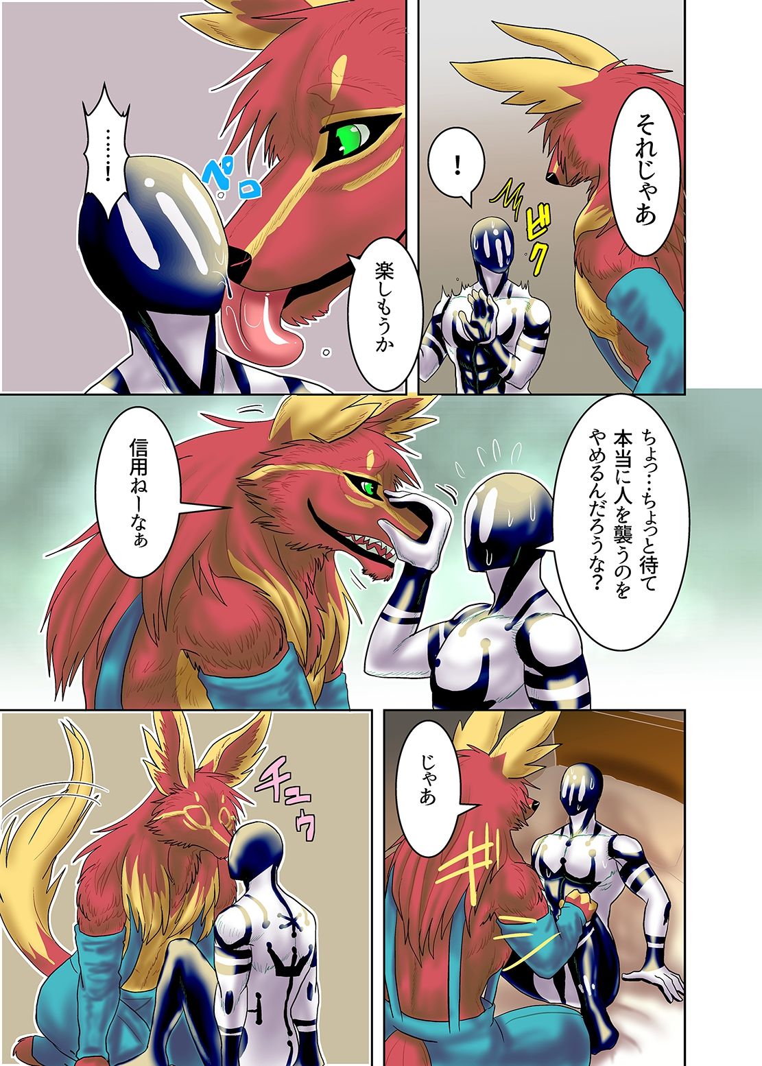 Hoshikuzu no Machi page 7 full