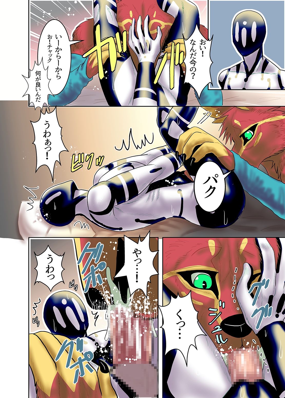 Hoshikuzu no Machi page 8 full