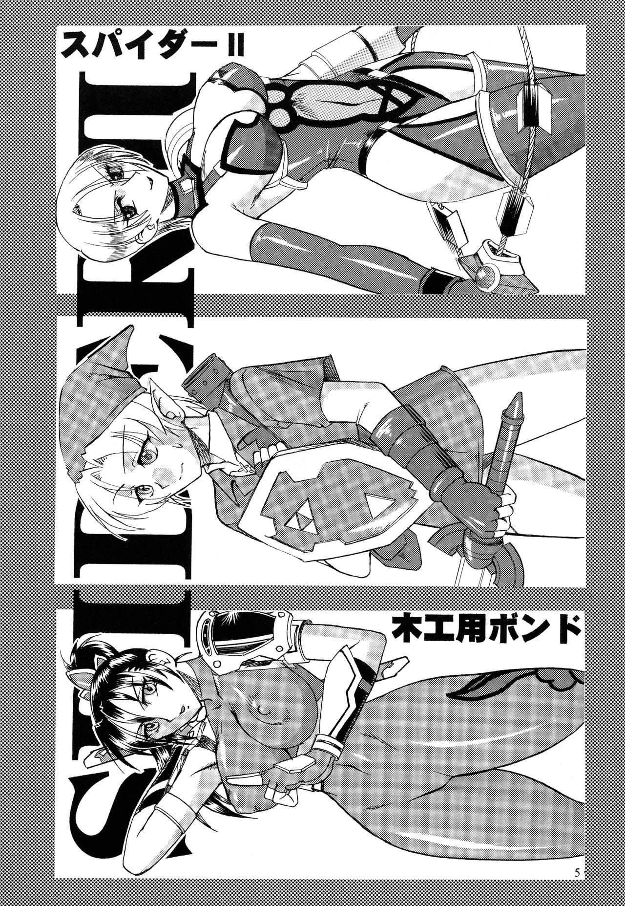 SEMEDAIN G WORKS Vol. 20 - Ichisan page 4 full