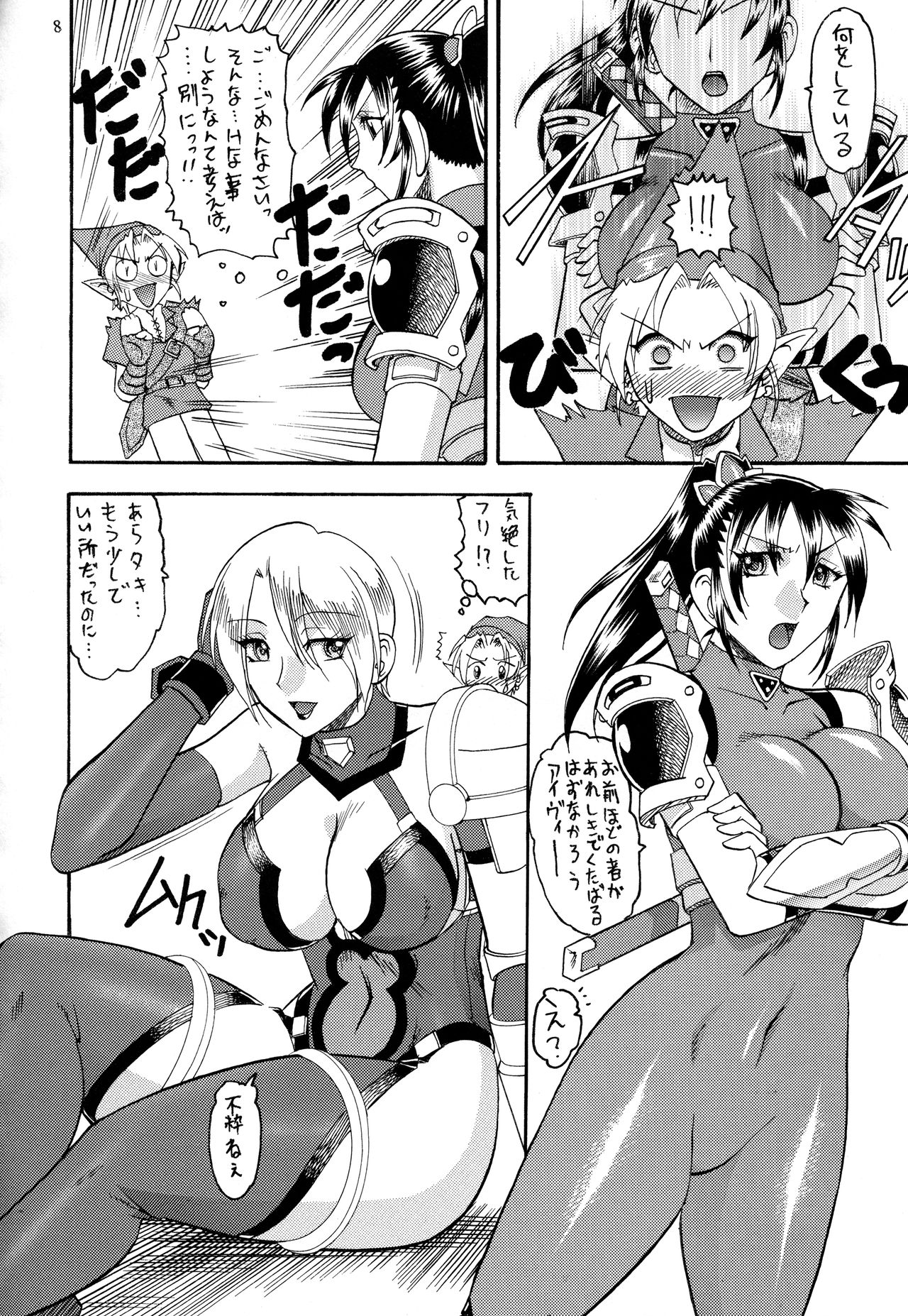 SEMEDAIN G WORKS Vol. 20 - Ichisan page 7 full