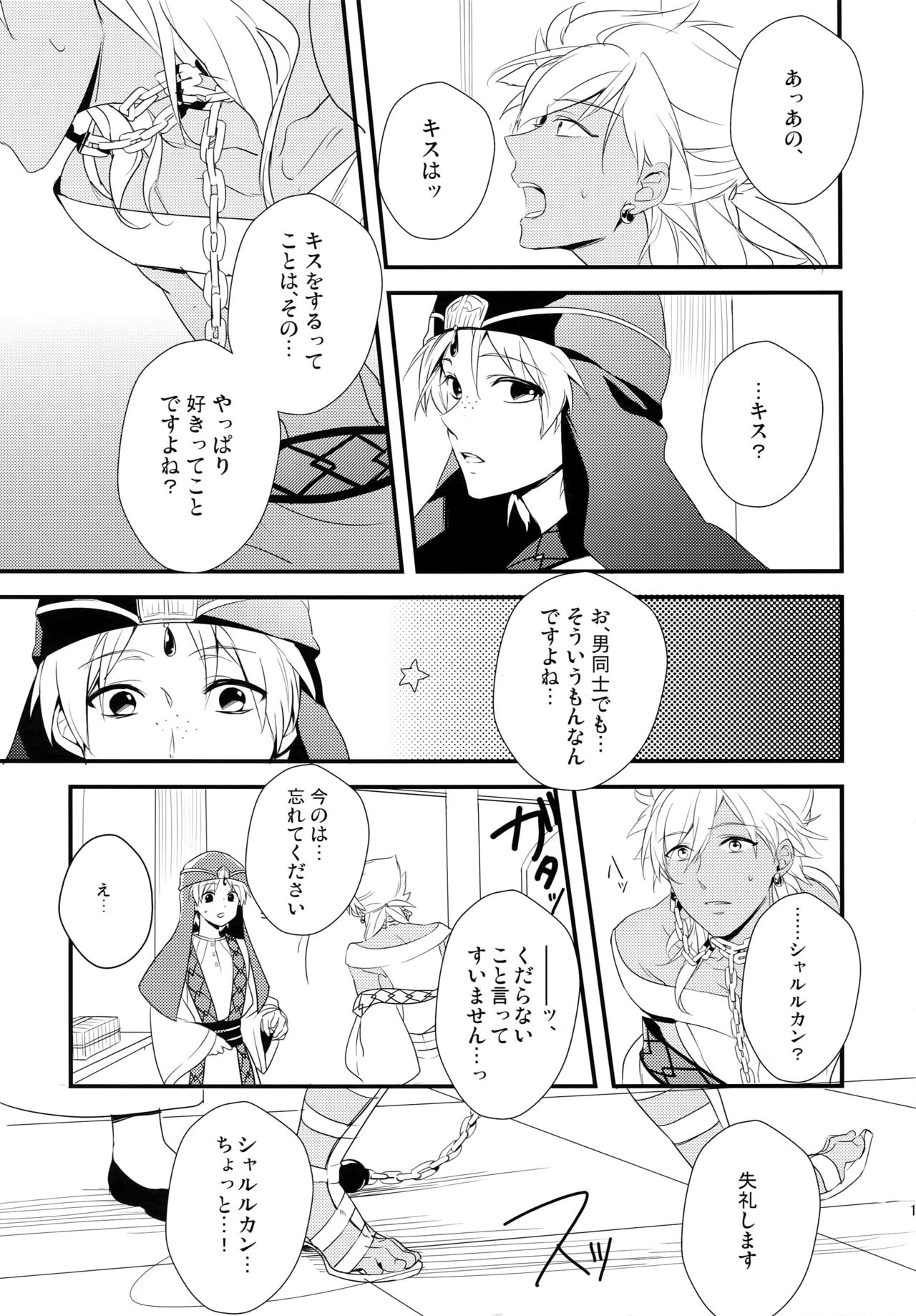 PURESLIDER. 2011-2012 page 10 full