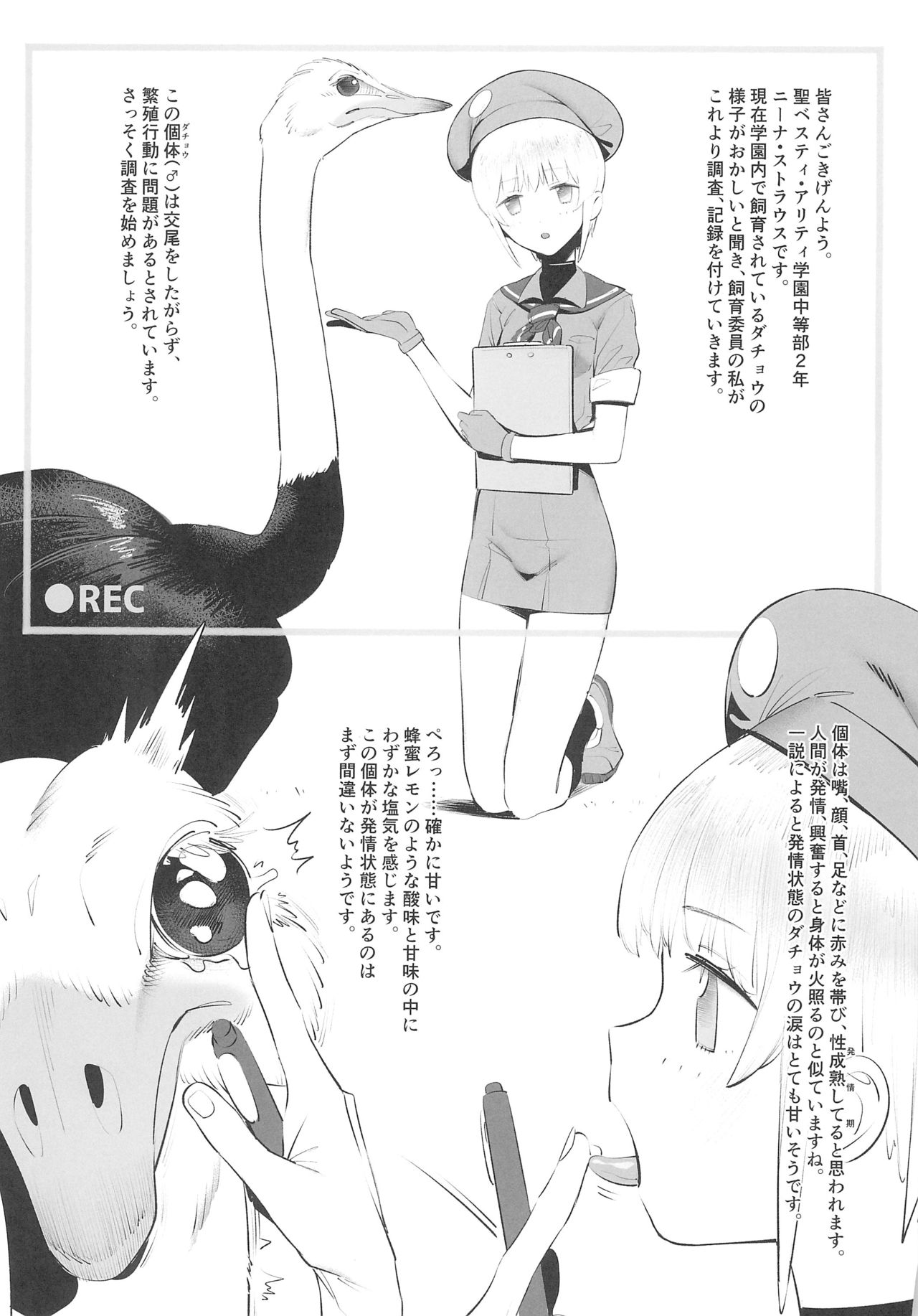 Tori no Kimochi Ii page 3 full