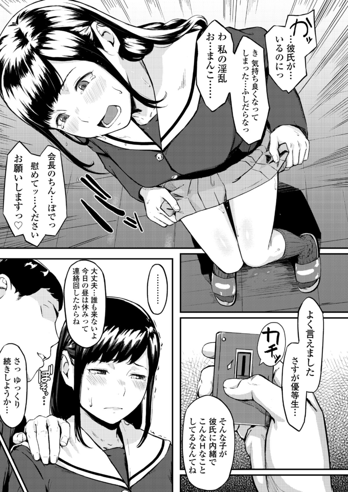 Okinagusa page 10 full