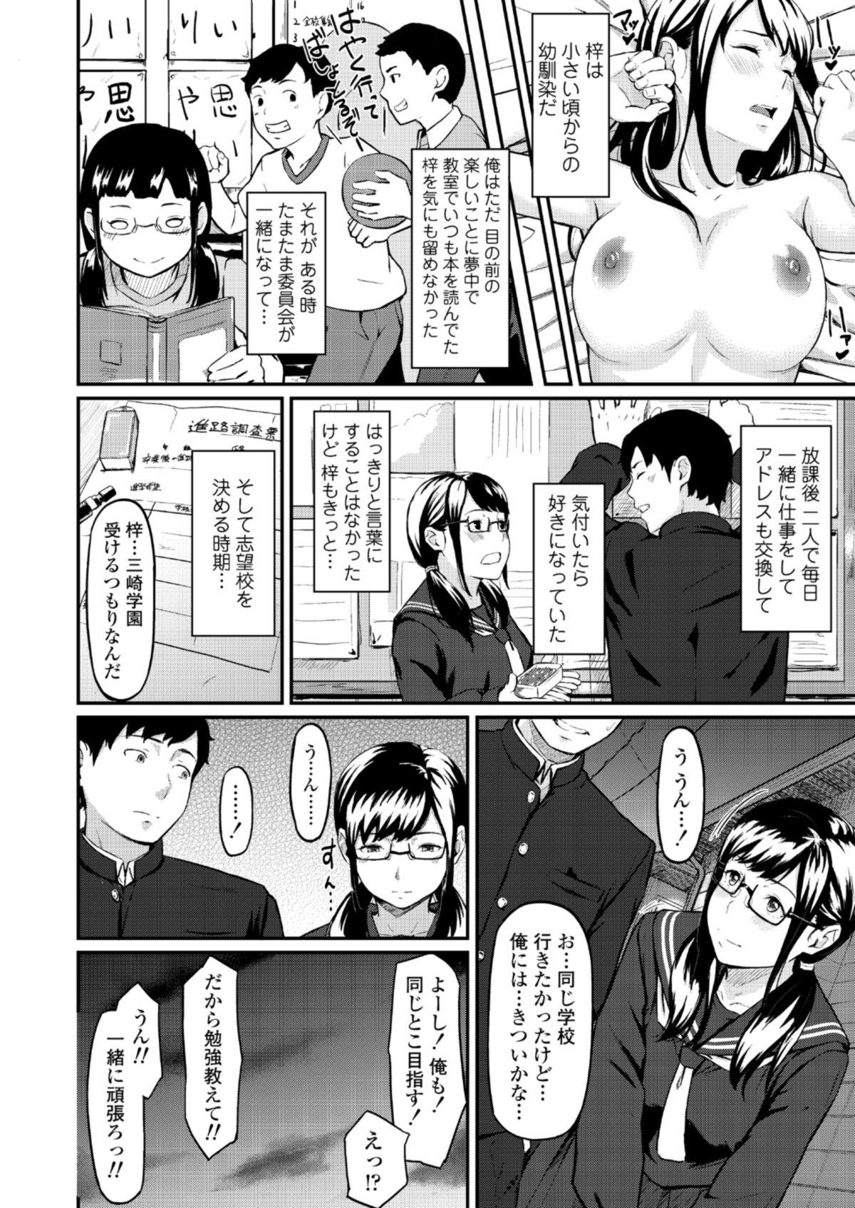Okinagusa page 3 full