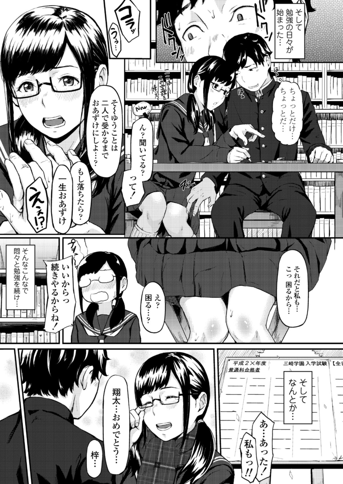 Okinagusa page 4 full