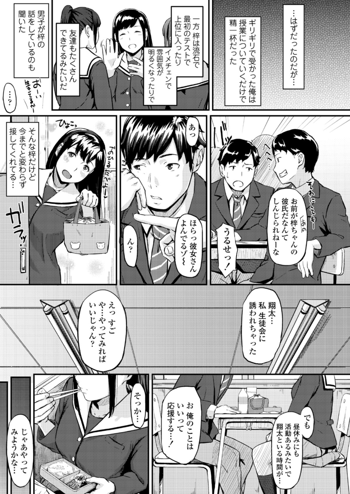 Okinagusa page 6 full