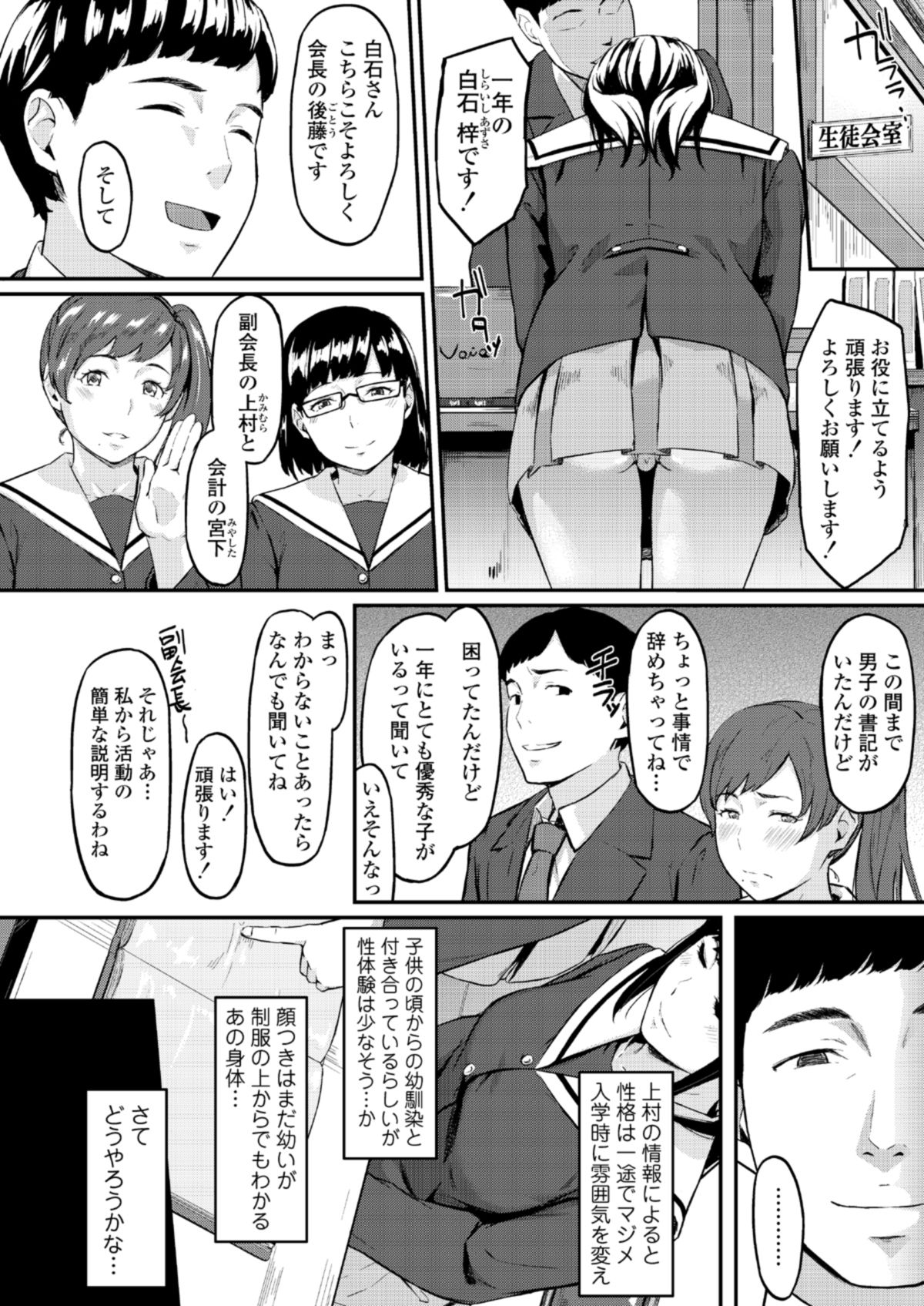 Okinagusa page 7 full