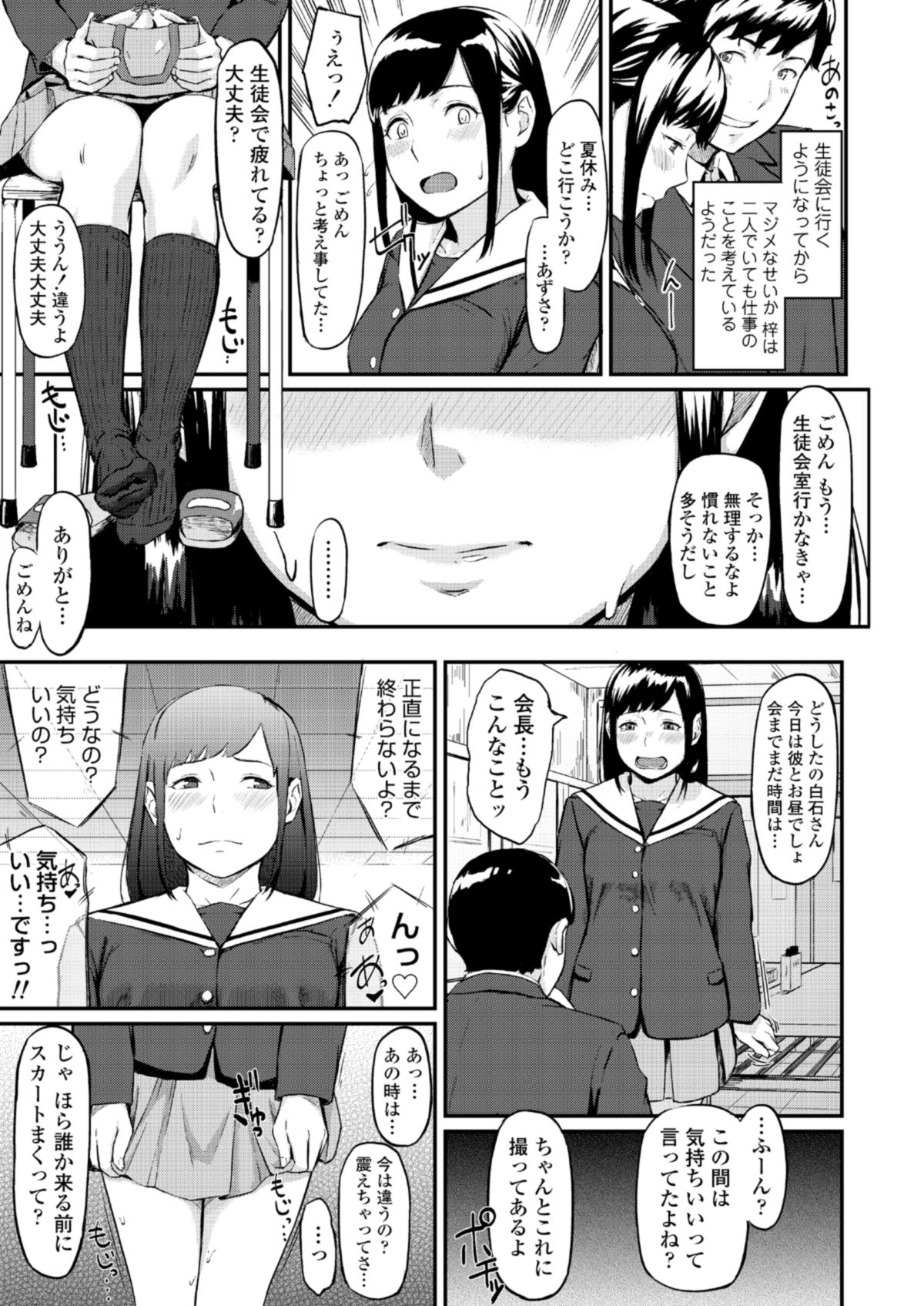Okinagusa page 8 full
