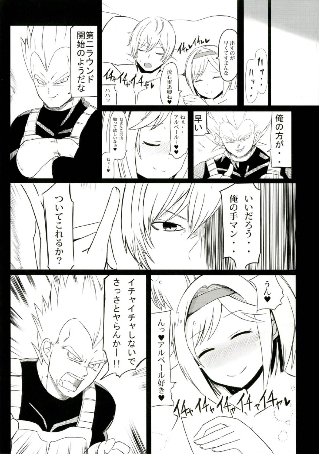 Dosukebe Djeeta ga Yaru Hon page 10 full