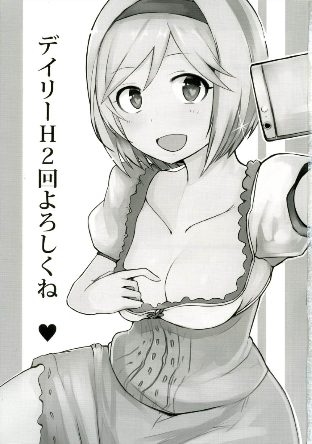 Dosukebe Djeeta ga Yaru Hon page 3 full