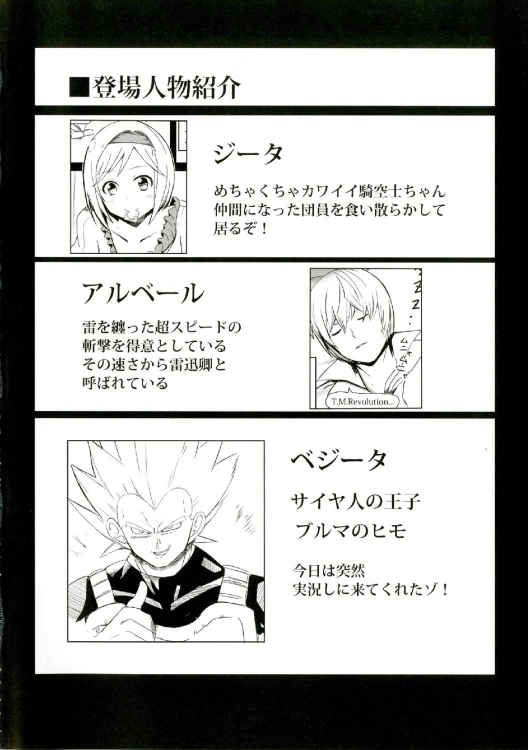 Dosukebe Djeeta ga Yaru Hon page 4 full