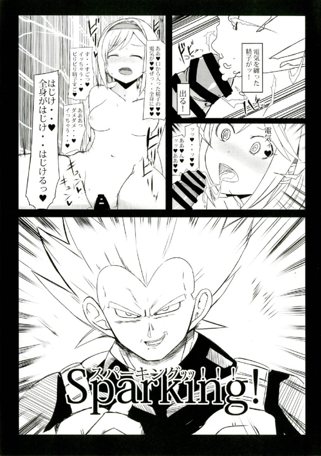 Dosukebe Djeeta ga Yaru Hon page 9 full