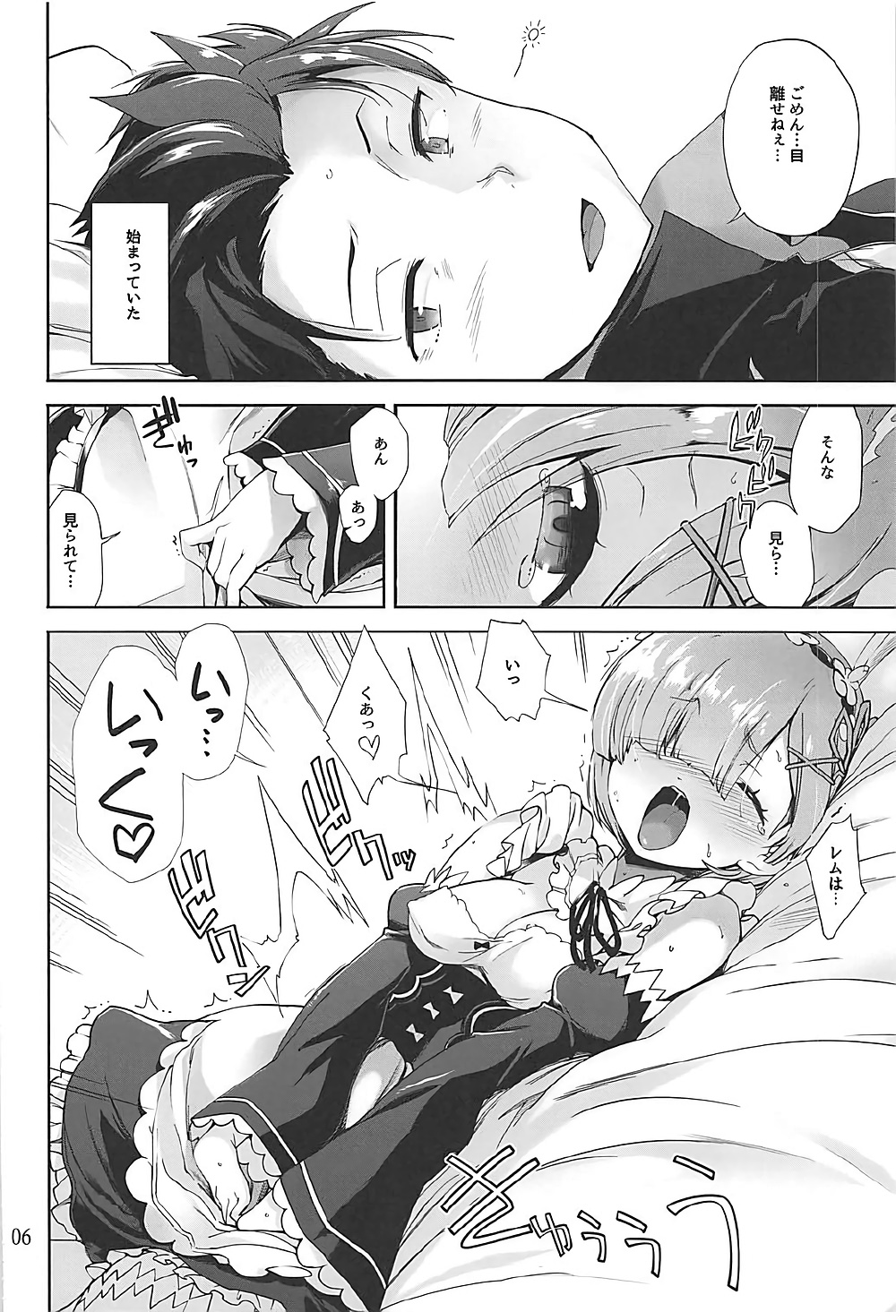 Nandome no Hajimete. page 5 full